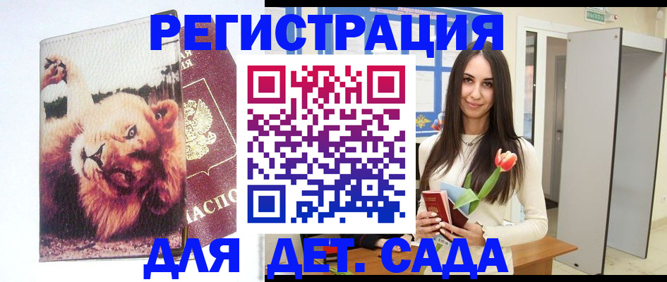 временная регистрация законно в Тамбове