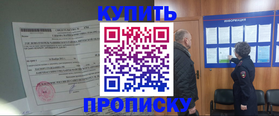 прописка законно в Тамбове