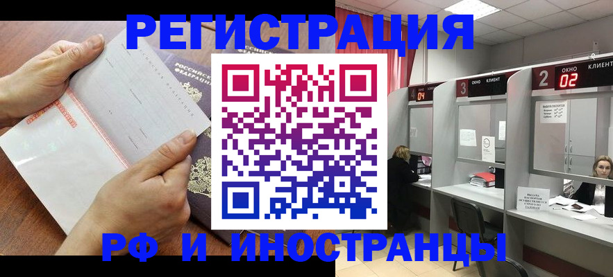 временная регистрация госуслуги в Тамбове