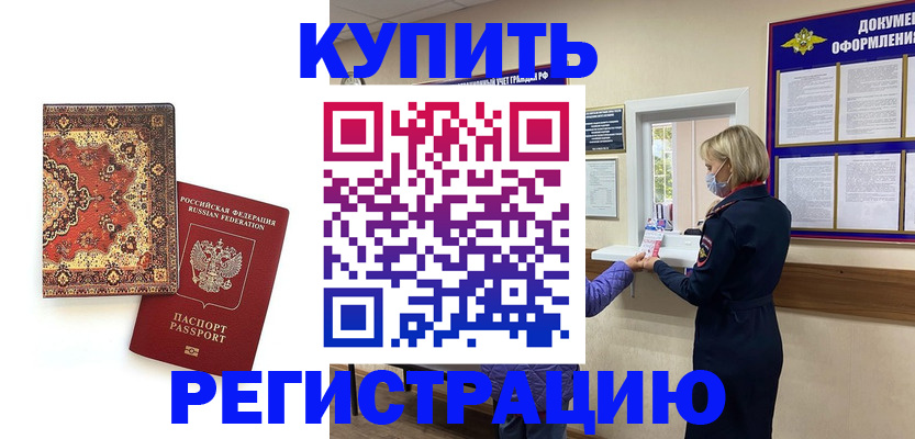 прописка для военкомата в Тамбове